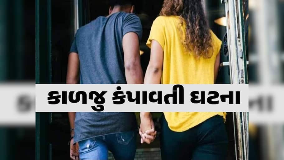 બોટાદમાં 'એક ફૂલ દો માલી' જેવી કહાનીનો કરૂણ અંજામ: હૈયું હચમચાવી દે તેવી છે ઘટના