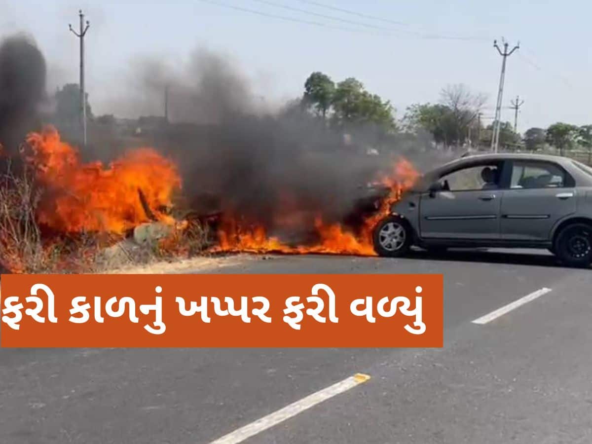  રાજકોટના સરધાર પાસે મોટી દુર્ઘટના; 2 કારની ભયાવહ ટક્કર બાદ ફાટી નીકળી આગ, 4ના મોત, 3 ઘાયલ