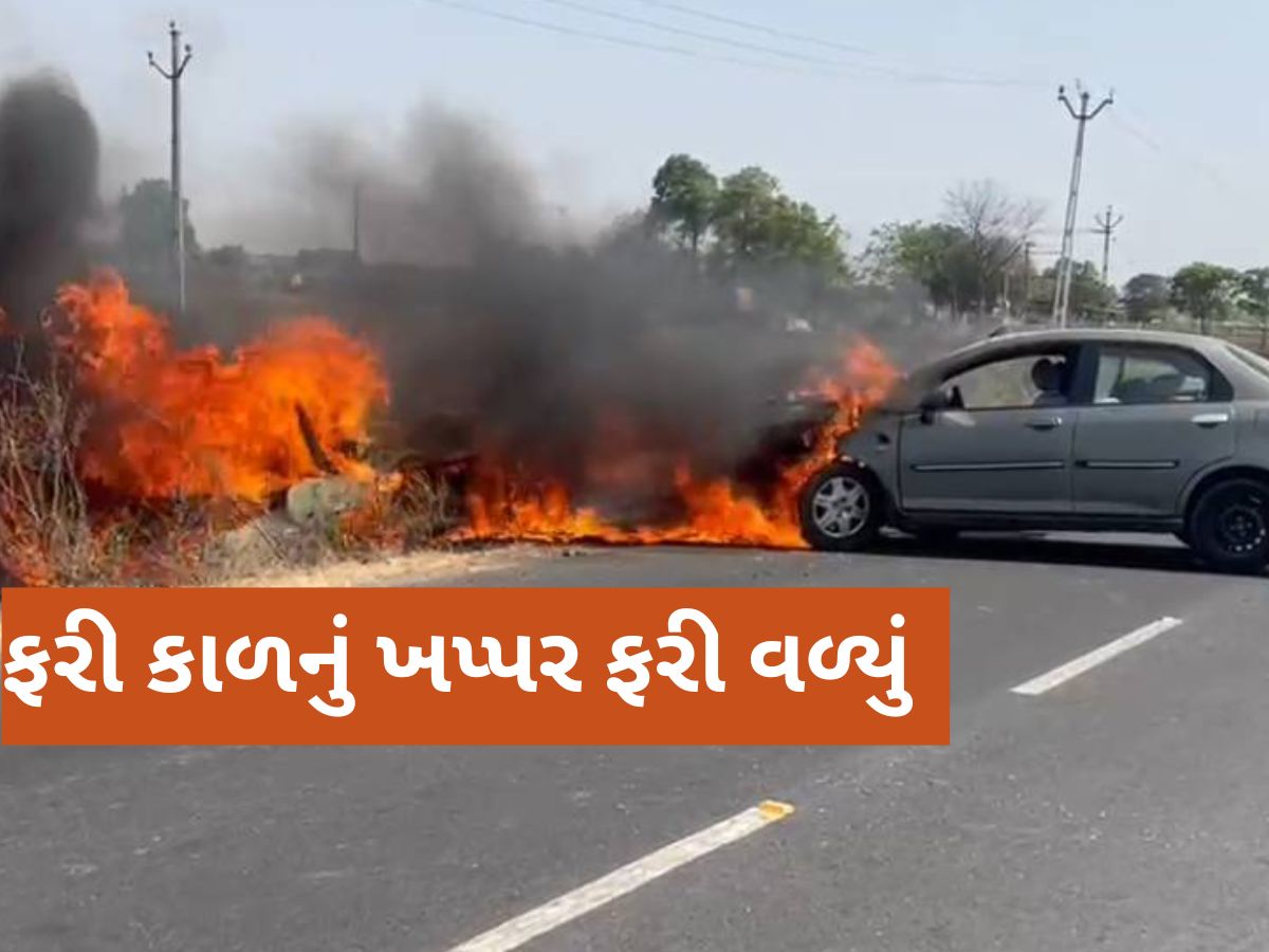 રાજકોટના સરધાર પાસે મોટી દુર્ઘટના; 2 કારની ભયાવહ ટક્કર બાદ ફાટી નીકળી આગ, 4ના મોત, 3 ઘાયલ
