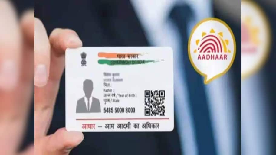 Aadhaar Update માં કેટલી વાર બદલી શકાય છે નામ, સરનામું, ઉંમર કે મોબાઈલ નંબર?