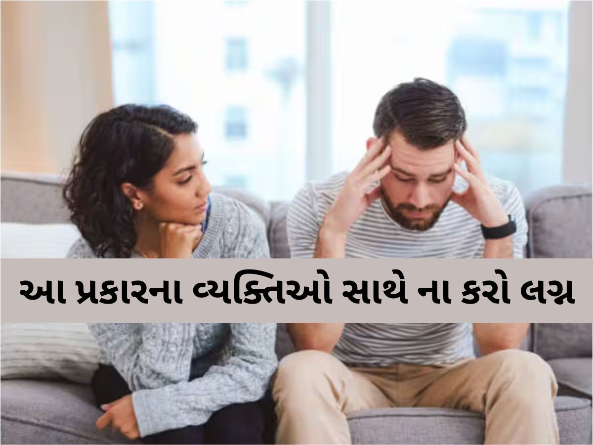 આ 5 સંકેત જણાવે છે કે તમારો પાર્ટનર યોગ્ય છે કે નહીં, બ્રેકઅપ કરી લેવામાં જ છે ભલાઈ આ 5 સંકેત જણાવે છે કે તમારો પાર્ટનર યોગ્ય છે કે નહીં, બ્રેકઅપ કરી લેવામાં જ છે ભલાઈ