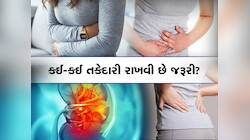 Gallstone: પથરીની બિમારીમાં 'ઝેર' છે આ ખોરાક, ગળા નીચે ઉતરતા જ બનવા લાગે છે સ્ટોન