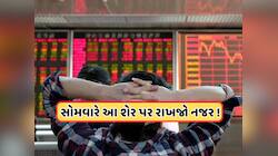 આ કંપનીમાં ચાલી રહી હતી 'મોટી રમત', હવે સરકાર કરશે તપાસ! 1126થી 116 પર આવ્યો શેર