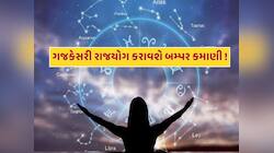 29 એપ્રિલથી આ રાશિના જાતકો માટે શરૂ થશે સારા દિવસો, ધન-સંપત્તિમાં થશે અપાર વધારો