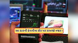 ₹24 પર આવ્યો આ શેર, હવે રોકાણકારો તેના પર રાખશે નજર, LIC પાસે છે 27 લાખથી વધુ શેર
