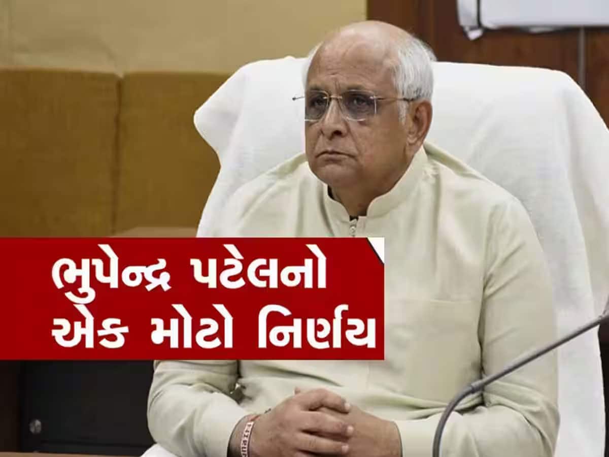 મહાનગરપાલિકા અને નગરપાલિકાના વિકાસ માટે સરકારનો મોટો નિર્ણય, મંજૂર કર્યા કરોડો રૂપિયા