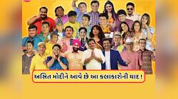 Taarak Mehta: અસિત મોદીને આવે છે આ એક્ટરોની યાદ, સોઢીને ફોન પર કહી આ વાત