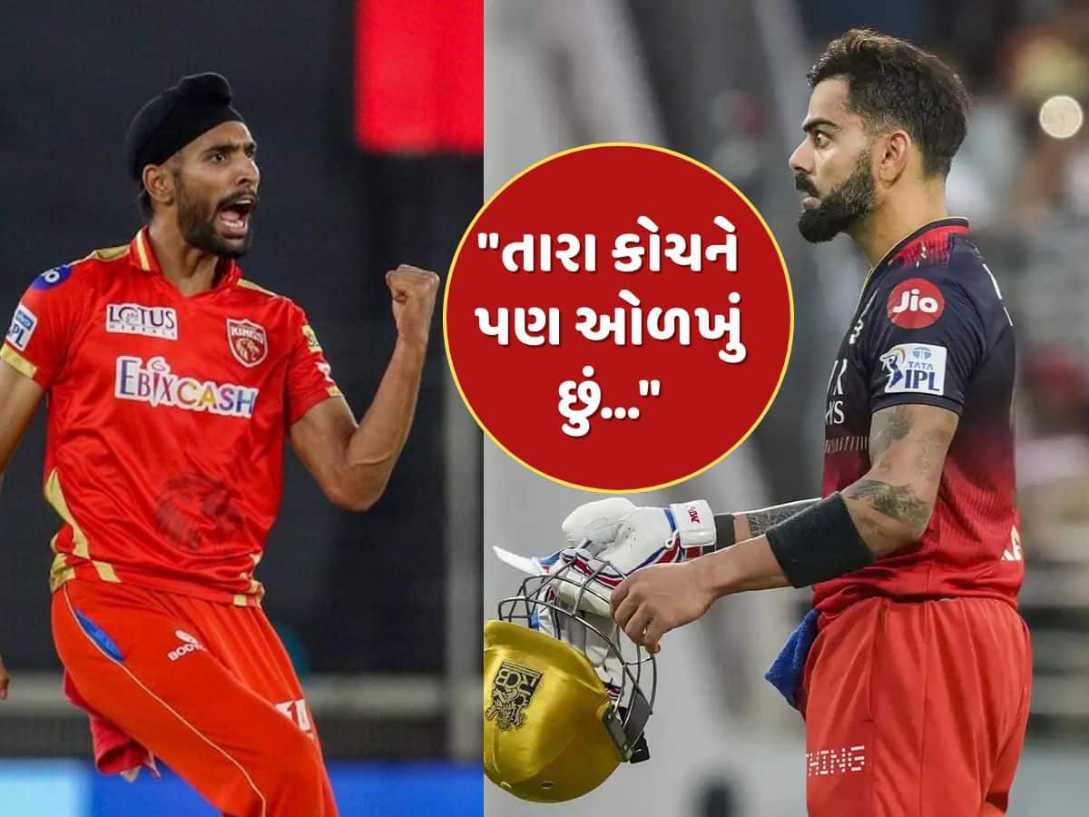 "તારા કોચને પણ ઓળખું છું..."વિરાટ કોહલીએ હરપ્રીત બ્રારને 'ધમકાવ્યો', લાઈવ મેચમાં બબાલ!