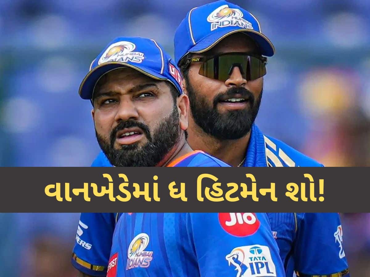 વાનખેડેમાં રોહિતનો સુપરહિટ શો, ચકનાચૂર થયો ગબ્બરનો મોટો રેકોર્ડ, હવે કિંગ કોહલીનો વારો! વાનખેડેમાં રોહિતનો સુપરહિટ શો, ચકનાચૂર થયો ગબ્બરનો મોટો રેકોર્ડ, હવે કિંગ કોહલીનો વારો!