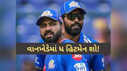 વાનખેડેમાં રોહિતનો સુપરહિટ શો, ચકનાચૂર થયો ગબ્બરનો મોટો રેકોર્ડ, હવે કોહલીનો વારો!