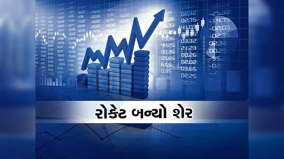 61 પૈસાના આ શેરને ખરીદવા માટે થઈ રહી છે પડાપડી, સતત અપર સર્કિટ, હવે ડિવિડન્ડ આપશે કંપની