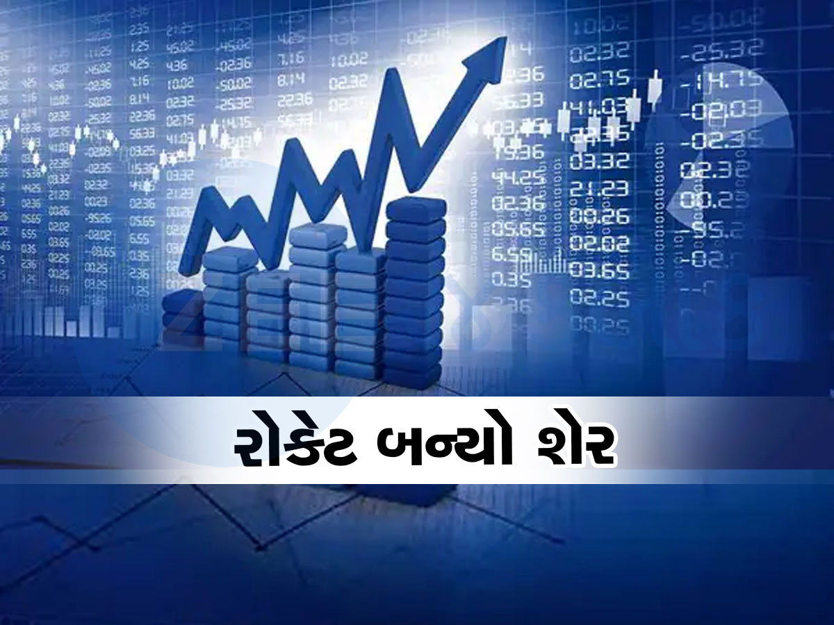 61 પૈસાના આ શેરને ખરીદવા માટે થઈ રહી છે પડાપડી, સતત અપર સર્કિટ, હવે ડિવિડન્ડ આપશે કંપની 61 પૈસાના આ શેરને ખરીદવા માટે થઈ રહી છે પડાપડી, સતત અપર સર્કિટ, હવે ડિવિડન્ડ આપશે કંપની