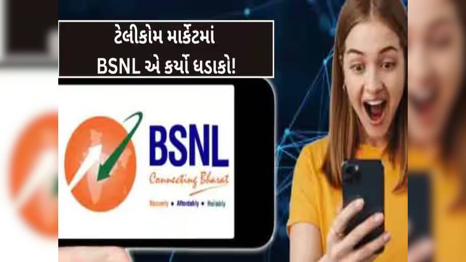 BSNL યૂઝર્સ માટે 180 દિવસનો સૌથી સસ્તો પ્લાન લોન્ચ; અન્ય ટેલિકોમ કંપનીઓમાં ટેન્શન!