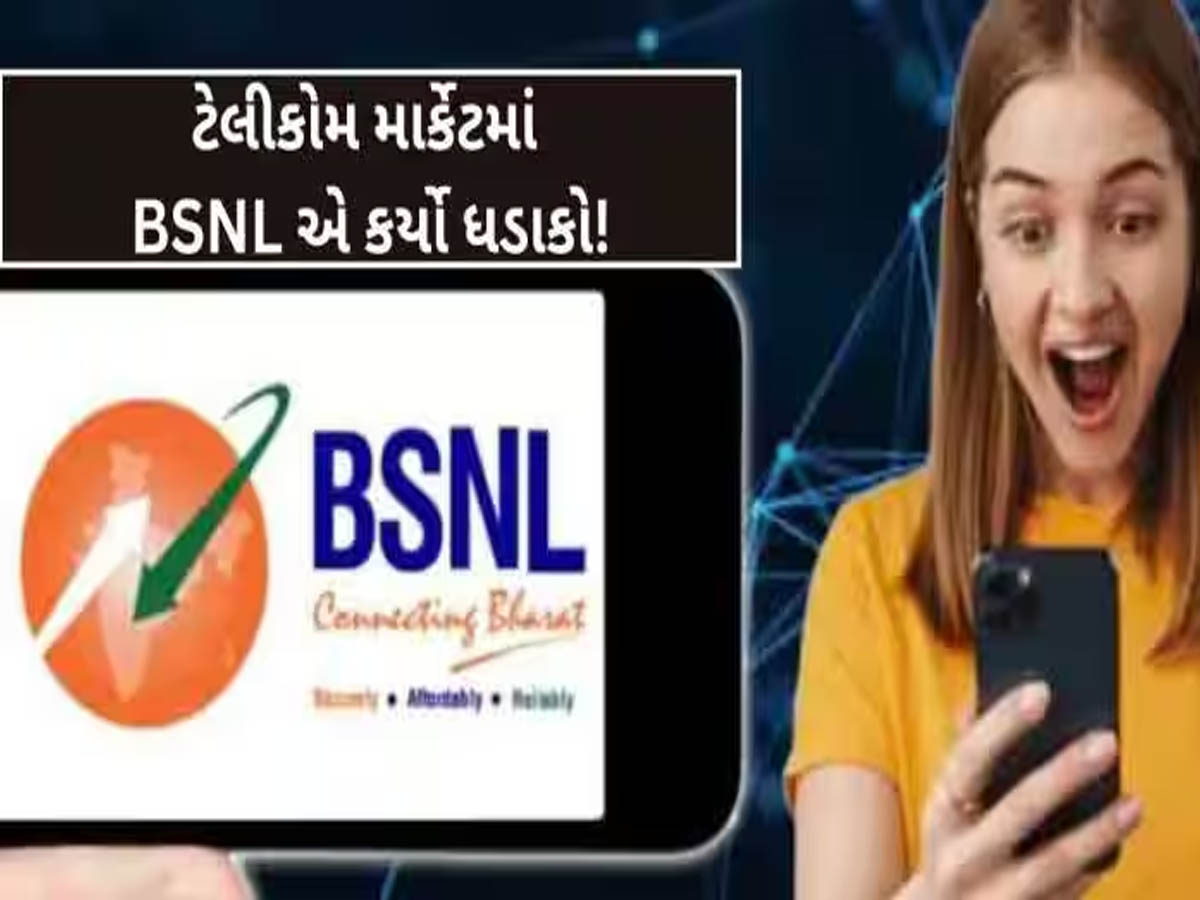 BSNL યૂઝર્સ માટે 180 દિવસનો સૌથી સસ્તો પ્લાન લોન્ચ; અન્ય ટેલિકોમ કંપનીઓમાં ટેન્શન! BSNL યૂઝર્સ માટે 180 દિવસનો સૌથી સસ્તો પ્લાન લોન્ચ; અન્ય ટેલિકોમ કંપનીઓમાં ટેન્શન!