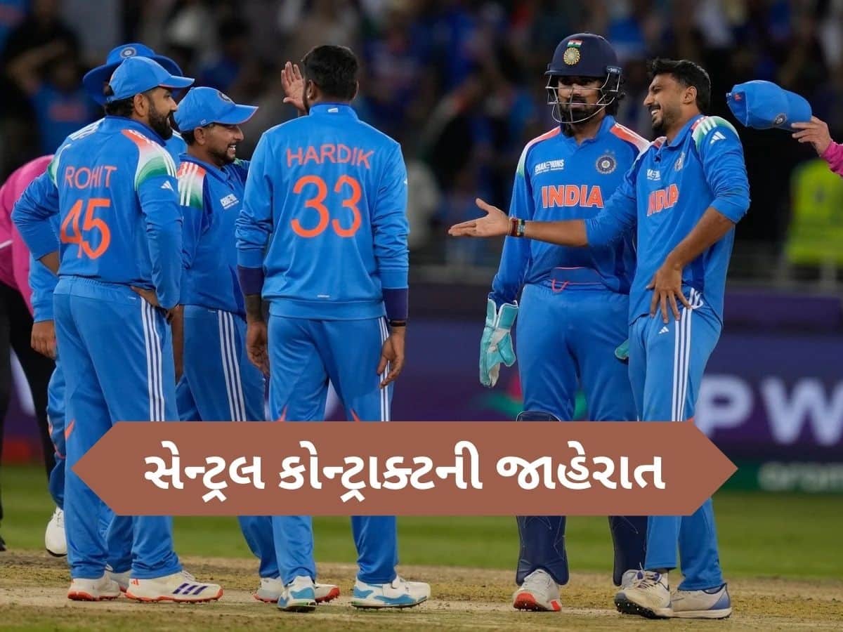  BCCI એ સેન્ટ્રલ કોન્ટ્રાક્ટની કરી જાહેરાત, 34 ખેલાડીઓનું ભાગ્ય ચમકી ગયું, જાણો કોને મળ્યું પ્રમોશન