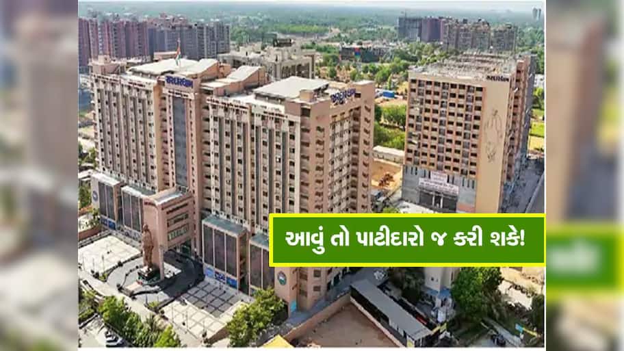 પાટીદાર સમાજની દીકરીઓ માટે ગુજરાતના આ શહેરમાં બની સૌથી મોટી ગર્લ્સ હોસ્ટેલ, ફાઈવસ્ટાર હોટલ જેવી સુવિધા