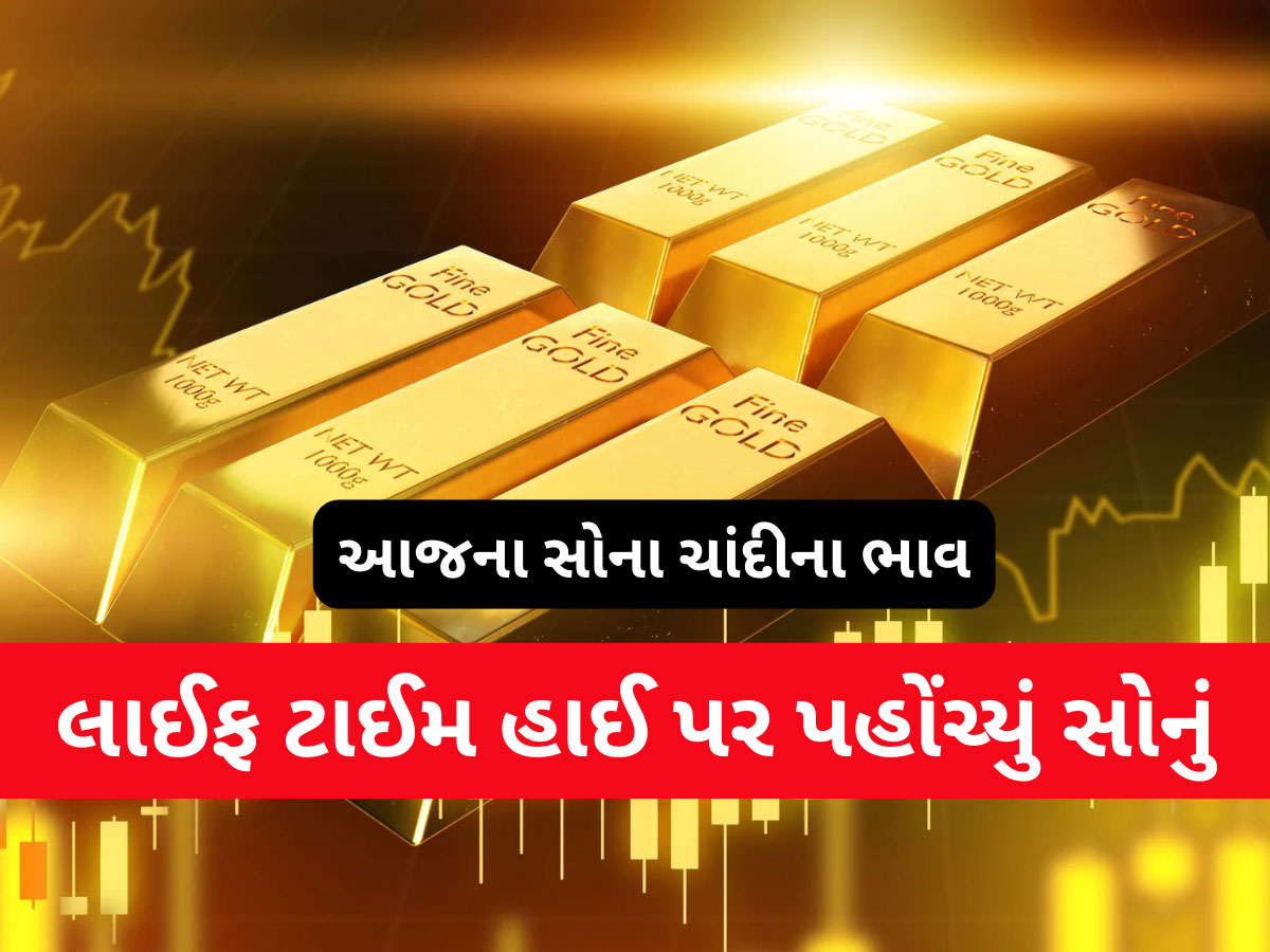 Gold Rate Today: લાઈફ ટાઈમ હાઈ પર પહોંચી ગયું સોનું, બાપરે...એક જ દિવસમાં તોતિંગ ભાવ વધારો, જાણો લેટેસ્ટ રેટ Gold Rate Today: લાઈફ ટાઈમ હાઈ પર પહોંચી ગયું સોનું, બાપરે...એક જ દિવસમાં તોતિંગ ભાવ વધારો, જાણો લેટેસ્ટ રેટ