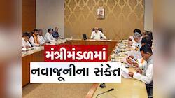 પરિવર્તનના વાયરા ફૂંકાતા ગુજરાતના મંત્રીઓની કામ કરવાની સ્પીડ અચાનક વધી, કંઈક તો થશે