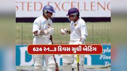 624 રન...3 દિવસ સુધી વિકેટની ભીખ માગતા રહ્યા બોલરો, આ બે બેટ્સમેને રનોનો કર્યો વરસાદ