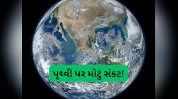 ભારતના આ કામે નમાવી દીધી પૃથ્વીને! જો નહીં સુધરો તો આવશે જબરદસ્ત મોટું સંકટ
