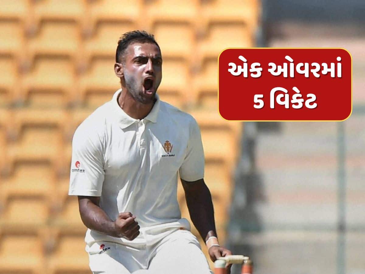 અસંભવ ! W, W, W, W, W...એક ઓવરમાં 5 વિકેટ, ત્રણેય ફોર્મેટમાં હેટ્રિક, આ ભારતીય બોલરના નામે છે અનોખો રેકોર્ડ 