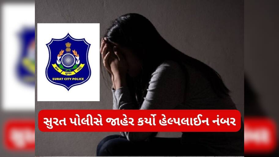 સુરત બન્યું આપઘાતનું એપી સેન્ટર? છેલ્લા ત્રણ વર્ષમાં 1866 લોકોએ કરી આત્મહત્યા, હવે પોલીસે લીધો મોટો નિર્ણય