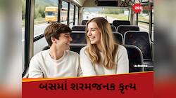 મુંબઈમાં કપલે કરી તમામ હદ પાર, ચાલતી બસમાં બાંધ્યો શારીરિક સંબંધ; વીડિયો થયો વાયરલ