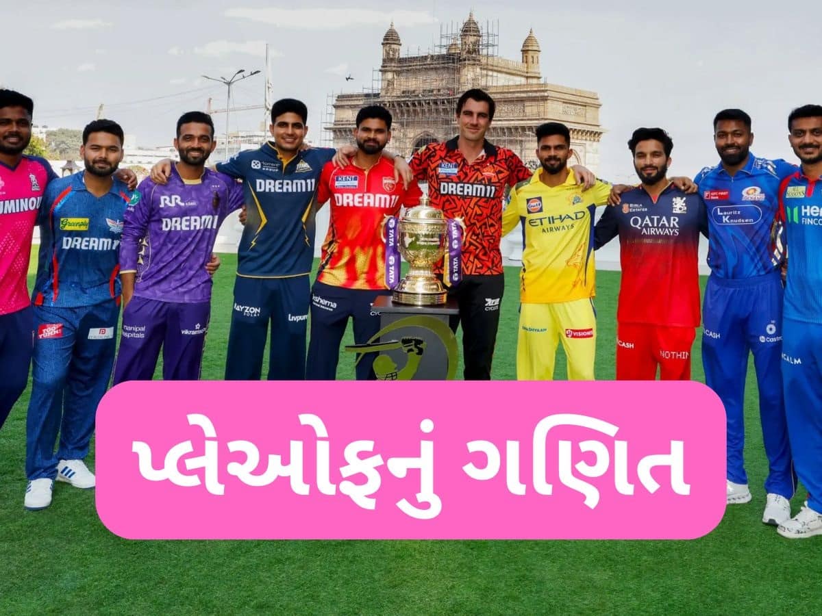 IPL 2025 Points Table: પોઈન્ટ ટેબલમાં કોણ કયા સ્થાન પર છે? કઈ ટીમ પ્લેઓફ માટે ક્વોલિફાય થશે, સમજો સમીકરણ