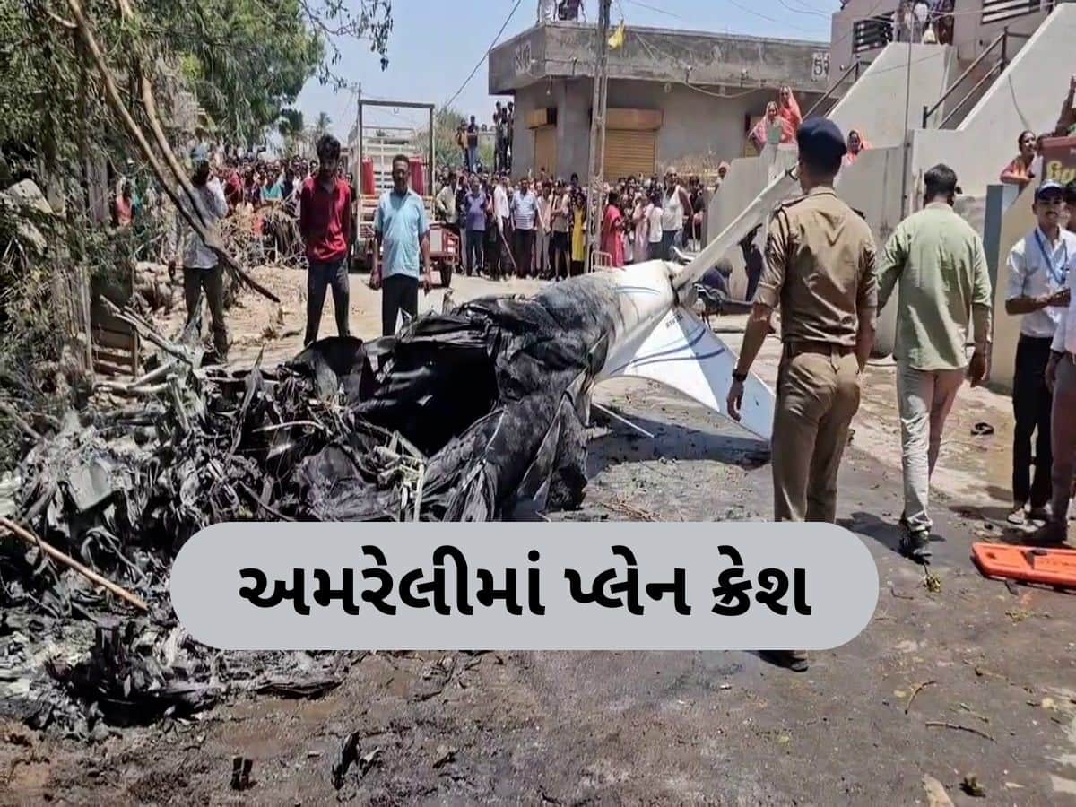 અમરેલીના ગિરિયા રોડ પર પ્લેન ક્રેશ, એક વ્યક્તિનું મોત, લોકોમાં ડરનો માહોલ