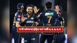 17મી ઓવરમાં હેટ્રિક અને પછી 6, 6, 6, 6, 6...મેચ નહીં પણ 'થ્રિલર ફિલ્મ' હતી આ IPL મેચ