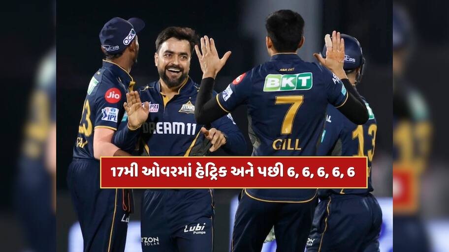 17મી ઓવરમાં હેટ્રિક અને પછી 6, 6, 6, 6, 6...મેચ નહીં પણ 'થ્રિલર ફિલ્મ' હતી આ IPL મેચ