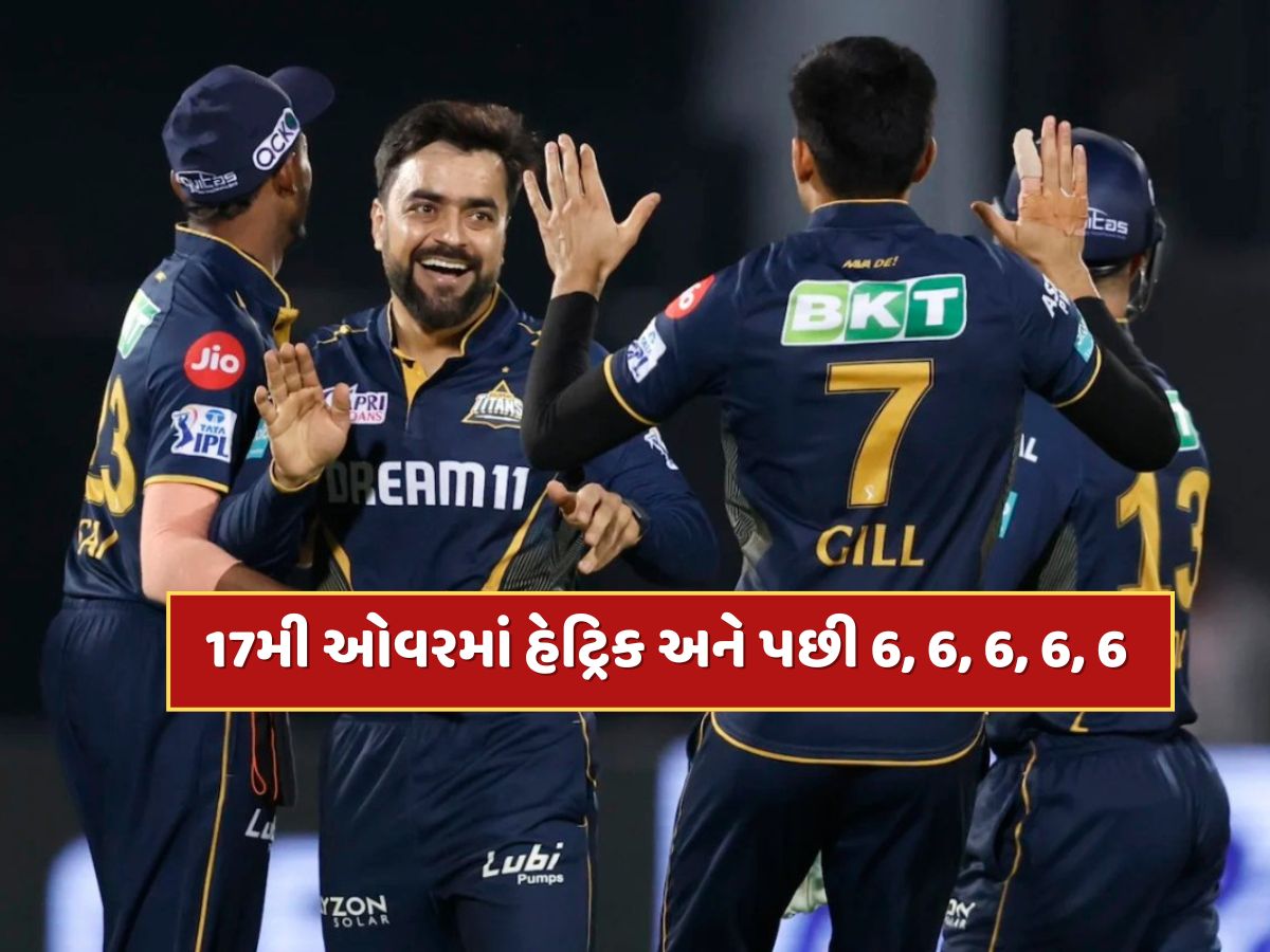 17મી ઓવરમાં હેટ્રિક અને પછી 6, 6, 6, 6, 6...મેચ નહીં પણ 'થ્રિલર ફિલ્મ' હતી આ IPL મેચ 17મી ઓવરમાં હેટ્રિક અને પછી 6, 6, 6, 6, 6...મેચ નહીં પણ 'થ્રિલર ફિલ્મ' હતી આ IPL મેચ