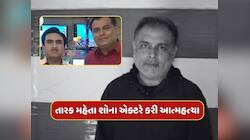 દુઃખદ સમાચાર, તારક મહેતા શોના એક્ટરે કરી આત્મહત્યા, ઘરમાંથી મળી ડેડ બોડી