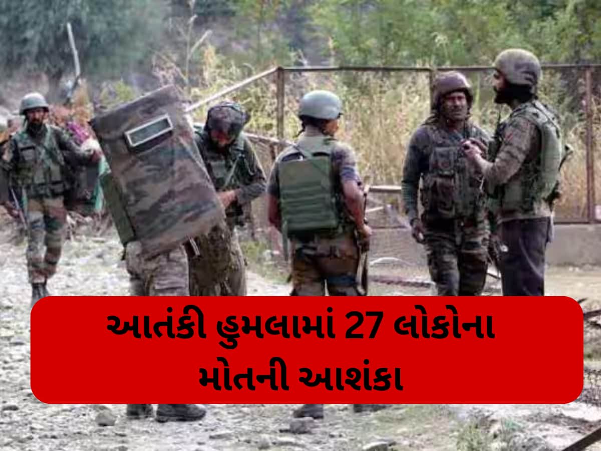 પહેલગામમાં હિન્દુ પ્રવાસીઓની ટાર્ગેટ કિલિંગ,આતંકી હુમલામાં 27 લોકોના મોતની આશંકા