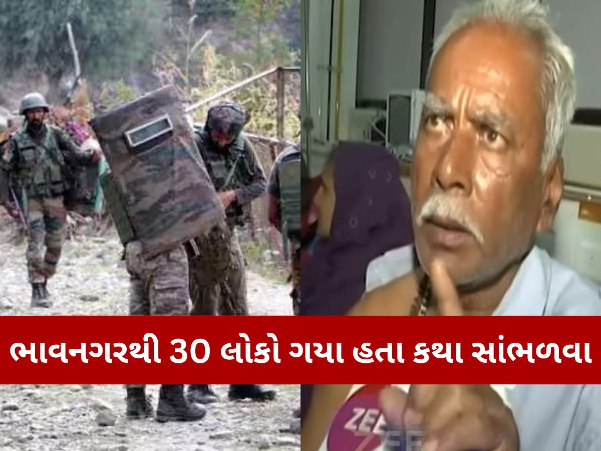 ભાવનગરથી જમ્મુ કાશ્મીરમાં મોરારી બાપુની કથા સાંભળવા એક વ્યક્તિ સહિત 3 ગુજરાતી ઘાયલ