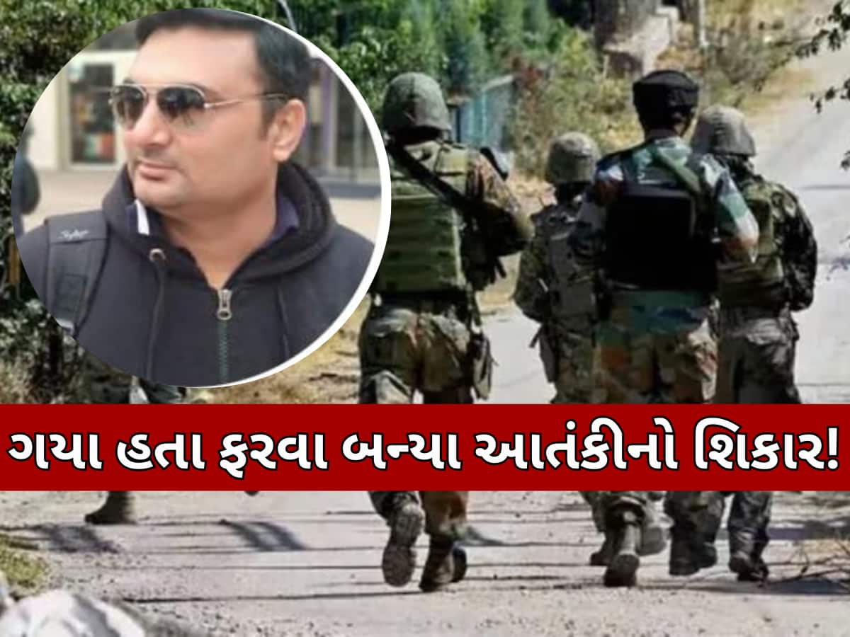 પહેલગામ ફરવા ગયેલા ગુજરાતીઓને થયો મોતનો સામનો! સુરતના એક વ્યક્તિનું મોત, 3 ઘાયલ