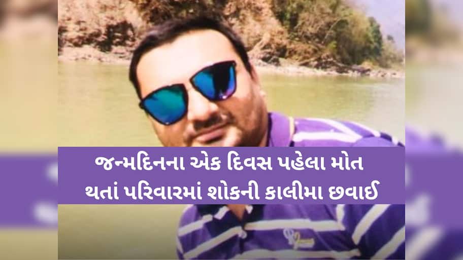 જન્મદિવસને યાદગાર બનાવવા કાશ્મીર ગયા..ને આતંકી ગોળીબારમાં ગુજરાતી શૈલેષ કળથિયાને મળ્યું મોત