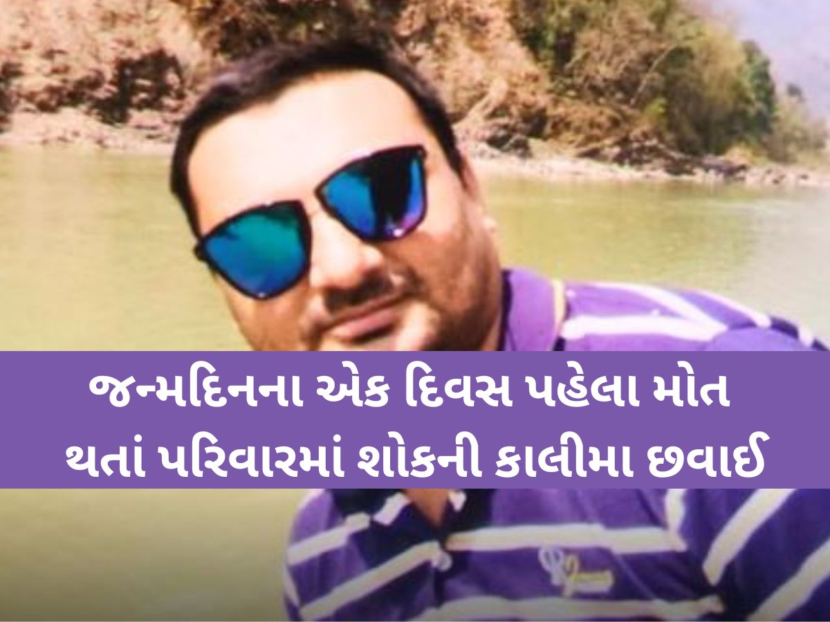જન્મદિવસને યાદગાર બનાવવા કાશ્મીર ગયા..ને આતંકી ગોળીબારમાં ગુજરાતી શૈલેષ કળથિયાને મળ્યું મોત જન્મદિવસને યાદગાર બનાવવા કાશ્મીર ગયા..ને આતંકી ગોળીબારમાં ગુજરાતી શૈલેષ કળથિયાને મળ્યું મોત