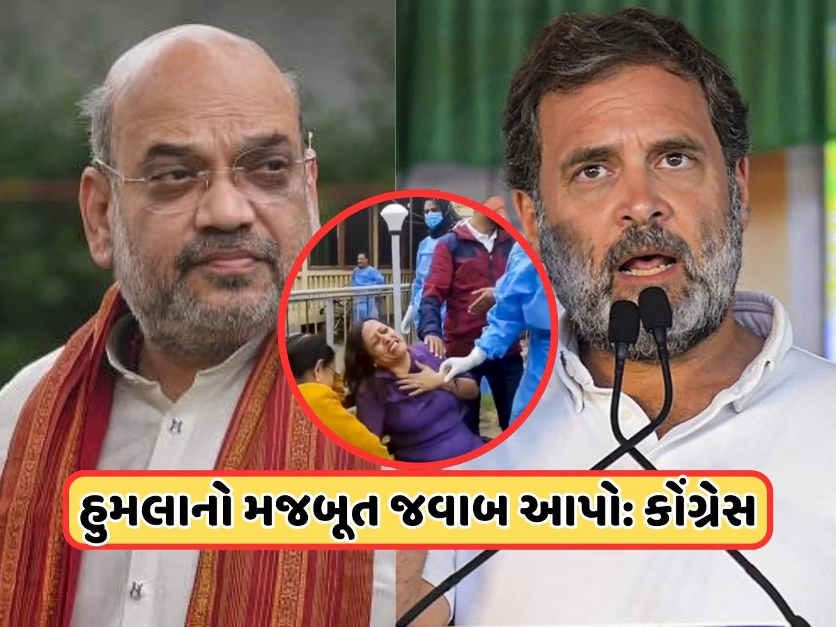 કોઈ સમાધાન નહીં, કચડી નાખો! આતંકવાદ પર કોંગ્રેસેનું કડક વલણ, સરકારને આપ્યું સમર્થન, કહ્યું- 'અમારો ફુલ સપોર્ટ...'