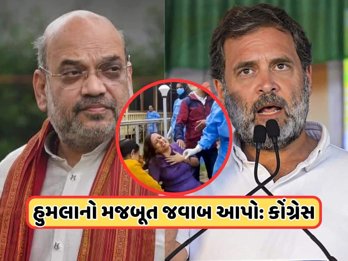 કોઈ સમાધાન નહીં, કચડી નાખો! આતંકવાદ પર કોંગ્રેસેનું કડક વલણ, સરકારને આપ્યું સમર્થન, કહ્યું- 'અમારો ફુલ સપોર્ટ...'