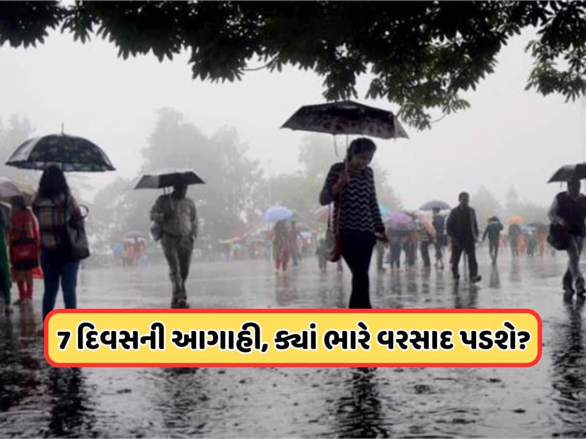 Rain Alert: 24, 25, 26 અને 27 એપ્રિલે ભારે વરસાદની આગાહી, 60 કિમીની ઝડપે ફૂંકાશે પવન, વીજળી ત્રાટકશે, IMDનું એલર્ટ
