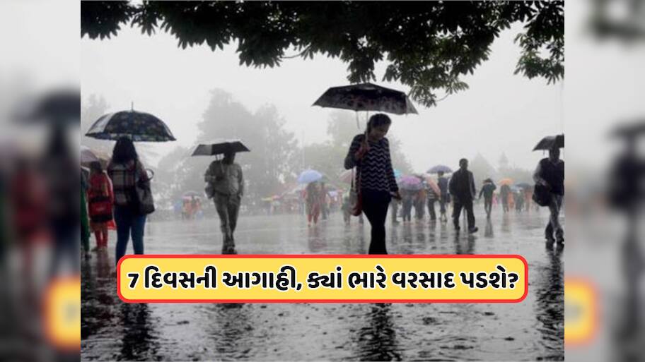 Rain Alert: 24, 25, 26 અને 27 એપ્રિલે ભારે વરસાદની આગાહી, 60 કિમીની ઝડપે ફૂંકાશે પવન, વીજળી ત્રાટકશે, IMDનું એલર્ટ