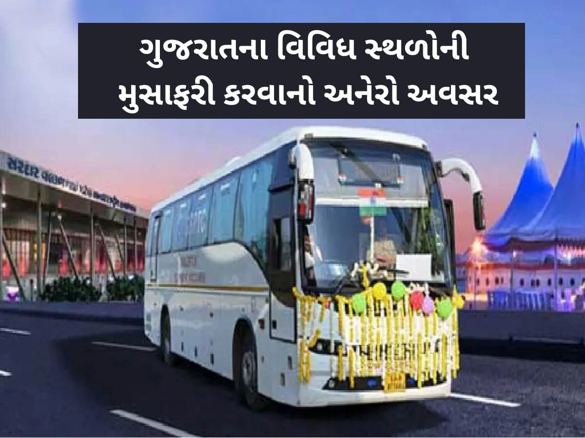 ઉનાળાની વેકેશનમાં ગુજરાત ફરવાનો સુવર્ણ અવસર; GSRTC લોન્ચ કરી 'મન ફાવે ત્યાં ફરો' યોજના