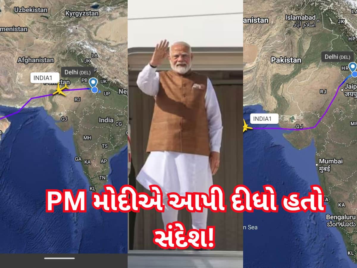 ભારત પહોંચતા પહેલા જ PM મોદીએ PAKને આપી દીધો હતો સંદેશ! ગુજરાત પર થઈ દિલ્હી પહોંચ્યા