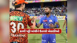 પહલગામ હુમલાને લઈને મોટો નિર્ણય...IPLમાં સેલિબ્રેશન બંધ, ચીયરલીડર્સ પણ નહીં