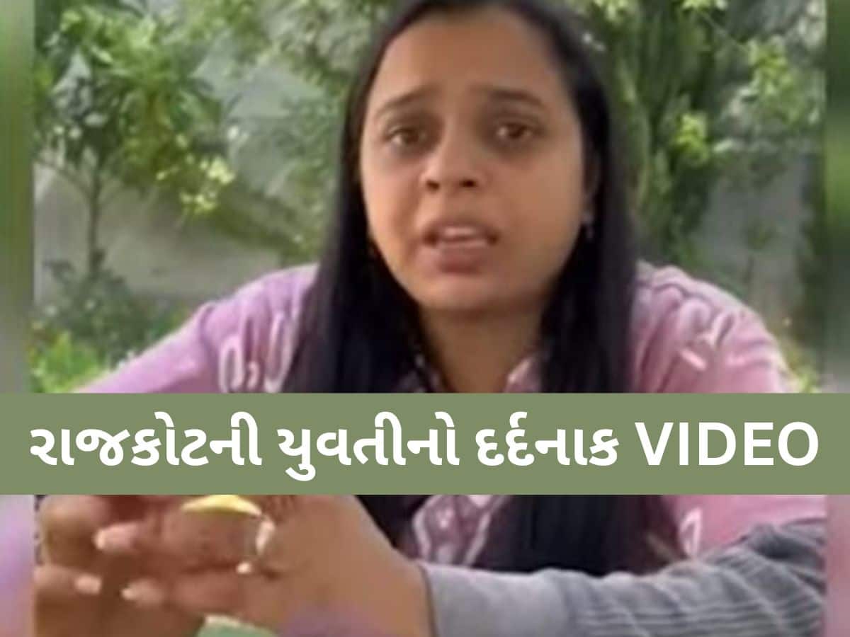  'મોદી સાહેબને વિનંતી છે કે આ લોકોને ઘરમાં ઘૂસી ઘૂસીને મારજો', રાજકોટની યુવતીનો દર્દનાક VIDEO