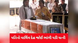 Pahalgam Terror Attack: લેફ્ટેનન્ટ વિનય નરવાલની પત્ની અશ્રુભરી આંખે પતિના પાર્થિવ દેહને ભેટીને બોલી, અમને તમારા પર ગર્વ