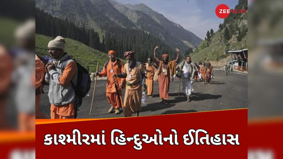 કાશ્મીરમાં હિન્દુઓનો ઈતિહાસ 5000 વર્ષ જુનો, તેમ છતાં પણ ઘાટીમાં કેવી રીતે બન્યો મુસ્લિમોનો દબદબો