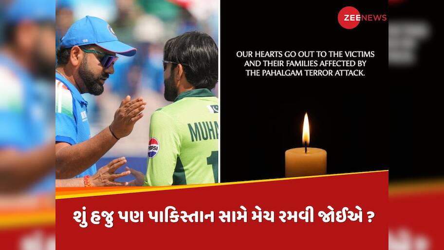 IND vs PAK : હવે ભારત-પાકિસ્તાન વચ્ચે નહીં રમાય મેચ ? પહલગામ આતંકી હુમલા બાદ BCCIની આકરી પ્રતિક્રિયા
