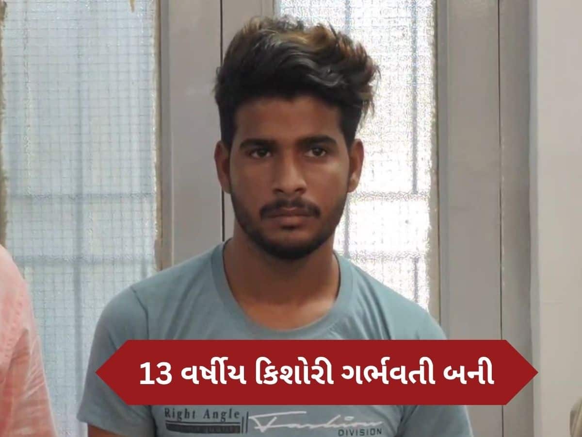   સુરતમાં 13 વર્ષીય કિશોરીને પેટમાં દુખાવો ઉપડ્યો અને નરાધમ યુવકનો ભાંડો ફૂટ્યો, પાડોશી યુવકે જ કર્યો કાંડ
